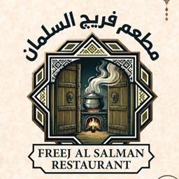 Freej Alsalman Restaurant logo