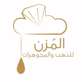مجوهرات المُزن logo