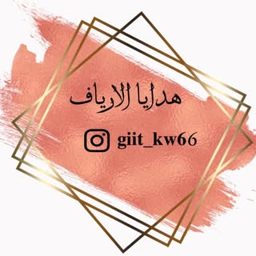 Giit Kuwait Gifts logo