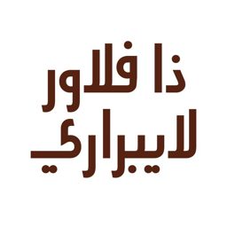 The Flower Library logo