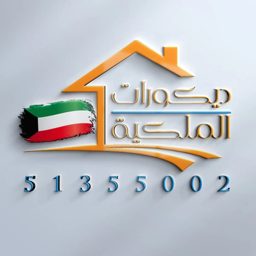 Al Malakiya Decor logo