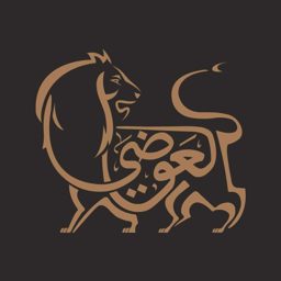 أسد العوضي للأقمشة الرجالية logo