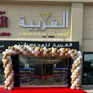 Algharbi Jewellery logo