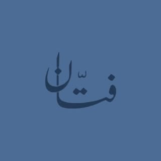 Fattan Jewelry logo