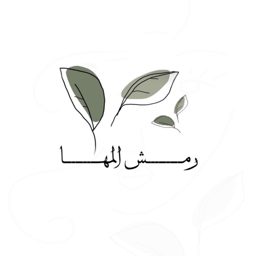 صالون رمش المها logo
