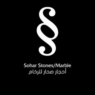 Suhar Stones logo