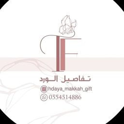 Hadaya Makkah logo