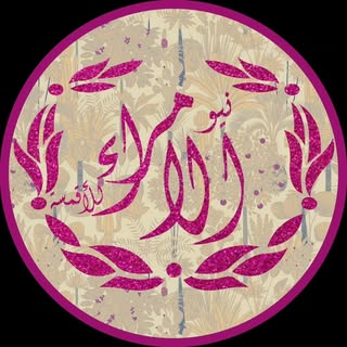 Al Omara New logo