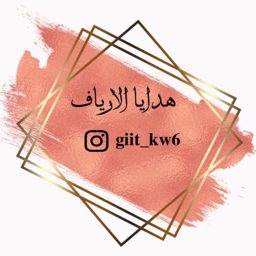 هدايا مواليد هدايا الكويت logo