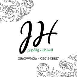 JH Salads & Cheese logo
