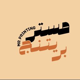 MR Printing logo