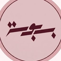 Basbousa logo