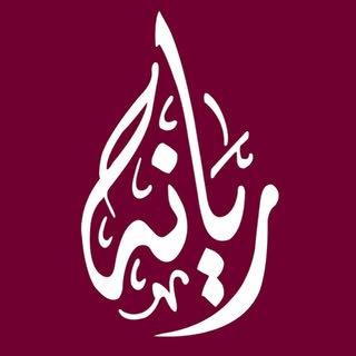 Alrayana logo