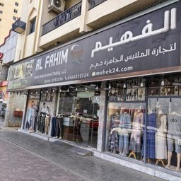 Al Fahim Readymade Garments logo