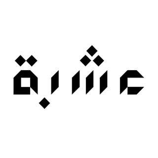 3shba Gifts logo