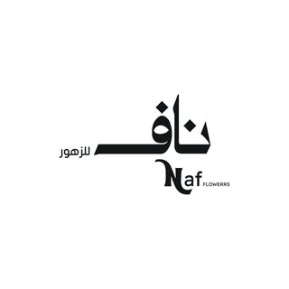 Naf Flowers logo