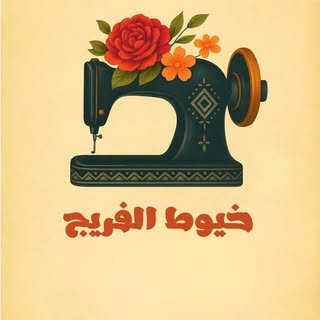 Khyoot Al Freg logo