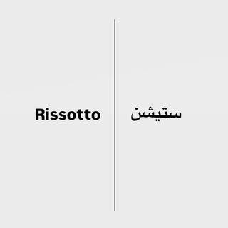 Risotto Station logo
