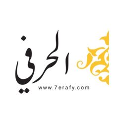 Alherafy logo