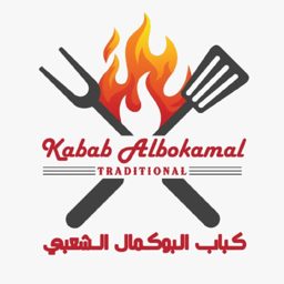 Kabab Al Bokamal logo