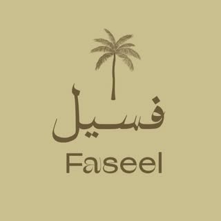 Faseel Cafe logo
