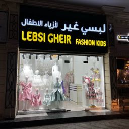 Lebsi Gheir logo