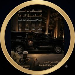 Kuwait VIP Transport logo