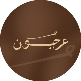 Urjoon Cafe logo