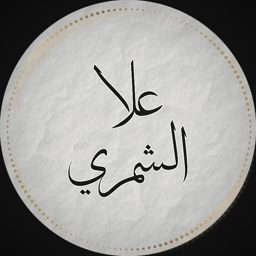 Ola Alshammari Store logo
