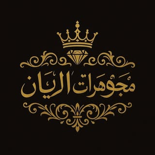 Al Rayan Jewellery logo