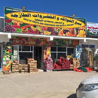 Saham Al Mumayaza logo