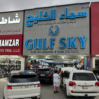 Gulf Sky Auto logo