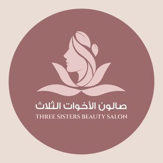 Three Sisters Salon logo