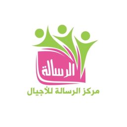 مركز الرسالة للأجيال logo