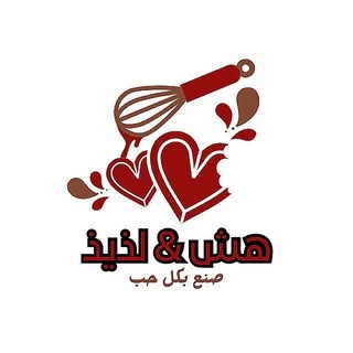 هش ولذيذ للحلويات logo