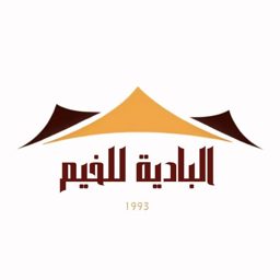 Al Badia Tents logo
