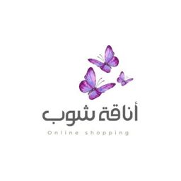 اناقة شوب logo
