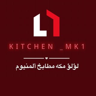 Luluat Makkah Kitchens logo