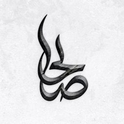 Saleh Almadhoob logo