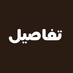 Tafaseel logo