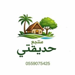 My Garden Resort logo