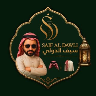 Souq Saifaldawli logo