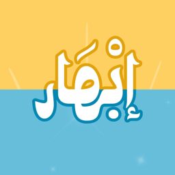 إبهار logo