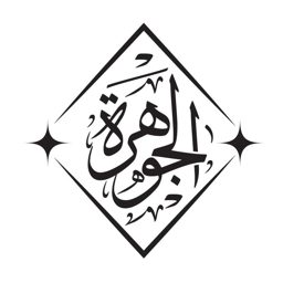 Aljawhara Events & Flowers logo