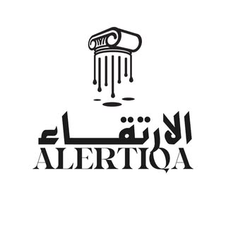 Alertiqa for Tile logo