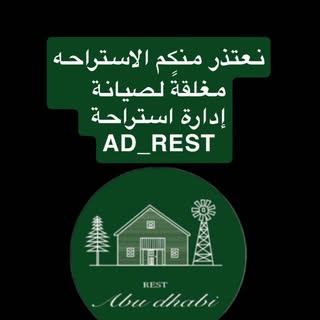 Abu Dhabi Farm Resthouse logo