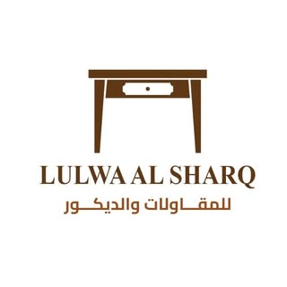 Lulwa Al Sharq logo