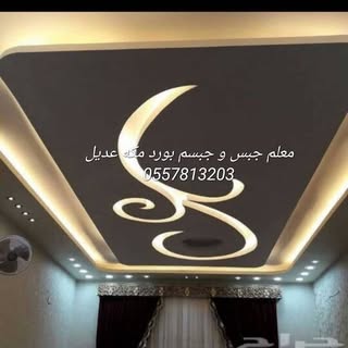 Mecca Gypsum Contractor logo