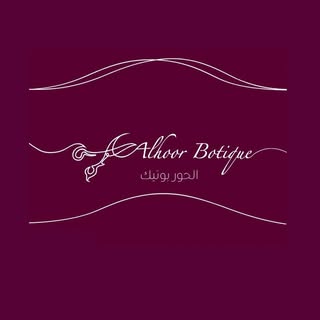 AlHoor Boutique logo