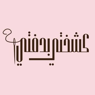 عبايات كشختي بدفتي logo